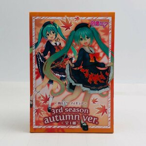 新品未開封 タイトー 初音ミク フィギュア 3rd season autumn ver