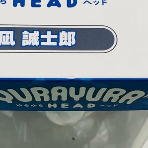 新品未開封 マックスリミテッド YURAYURAHEAD ゆらゆらヘッド ブルーロック 凪誠士郎の画像7