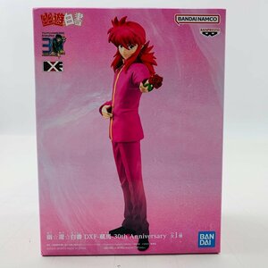 新品未開封 DXF 30th Anniversary 幽遊白書 蔵馬