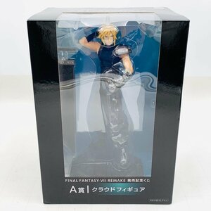 新品未開封 ファイナルファンタジー FINAL FANTASY VII REMAKE 発売記念くじ A賞 クラウド フィギュア