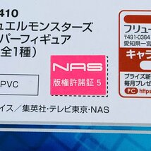 新品未開封 フリュー ぬーどるストッパー 遊戯王 デュエルモンスターズ 海馬瀬人_画像9