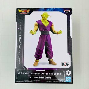 新品未開封 DXF ドラゴンボール超 スーパーヒーロー ピッコロ 潜在能力解放