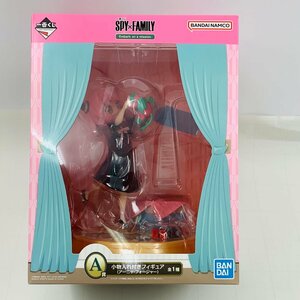 新品未開封 一番くじ SPY×FAMILY Embark on a mission A賞 小物入れ付きフィギュア アーニャ・フォージャー