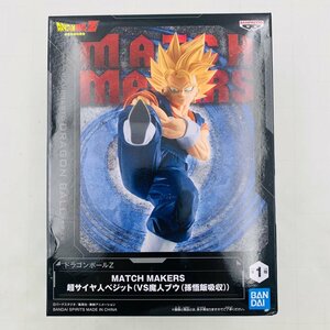 新品未開封 MATCH MAKERS ドラゴンボールZ 超サイヤ人ベジット (VS魔人ブウ (孫悟飯吸収)）