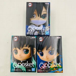 新品未開封 鬼滅の刃 Qposket petit vol.3 冨岡義勇 時透無一郎 伊黒小芭内 全3種セット