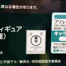 中古品 フリュー ぬーどるストッパーフィギュア 呪術廻戦 8種 五条 虎杖 伏黒 釘崎 禪院 パンダ 狗巻 セット_画像10