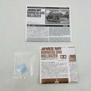 新品未組立 タミヤ ミリタリーミニチュアシリーズ 1/48 日本海軍 コマツ G40 ブルドーザーの画像5