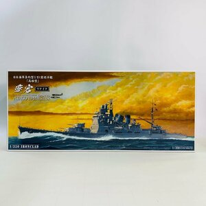 新品難あり アオシマ IRONCLAD 1/350 日本海軍条約型1万t重巡洋艦 高雄型 重巡洋艦 愛宕 リテイク