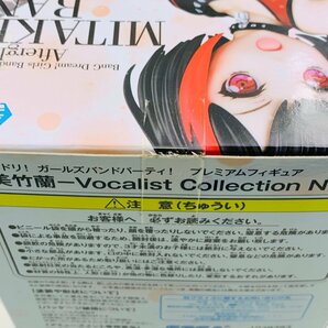 新品未開封 セガ プレミアムフィギュア バンドリ！ ガールズバンドパーティ！ 美竹蘭 Vocalist Collection No.4の画像3