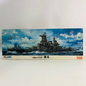 新品未組立 フジミ 1/350 旧日本海軍高速戦艦 榛名 1944年 6月 初回限定特典付き