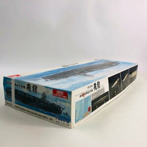 新品難あり フジミ 1/350 旧日本海軍航空母艦 飛龍 1941年太平洋戦争開戦時 デラックス エッチングパーツ付きの画像3