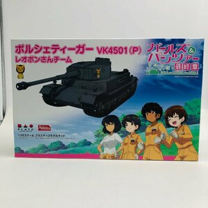 新品未組立 PLATZ プラッツ ガールズ＆パンツァー 最終章 ガルパン 1/35 ポルシェティーガー VK4501 レオポンさんチーム