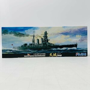 新品未組立 フジミ 特-46 1/700 日本海軍巡洋戦艦 天城