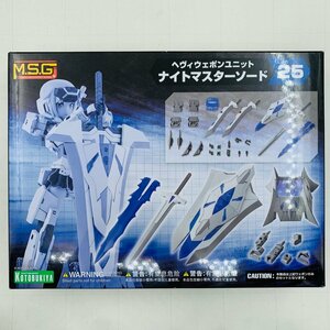 新品未開封 コトブキヤ M.S.G. モデリングサポートグッズ ヘヴィウェポンユニット 25 ナイトマスターソード