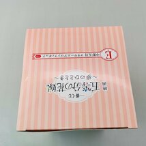 新品未開封 一番くじ 映画 五等分の花嫁 夢のひととき E賞 中野五月 フラワーエプロン フィギュア_画像4