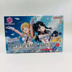 新品未組立 30MS アイドルマスター シャイニーカラーズ オプションヘアスタイル&フェイスパーツセット 風野灯織 八宮めぐる