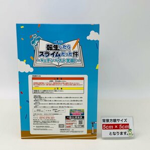 新品未開封 一番くじ 転生したらスライムだった件 私立テンペスト学園! B賞 応援リムル フィギュアの画像3