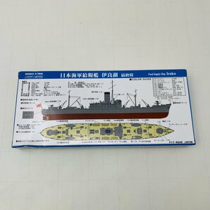 新品未組立 ピットロード W186 1/700 日本海軍 給糧艦 伊良湖 最終時の画像5