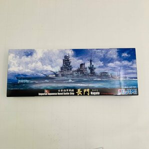 新品未組立 フジミ 特-29 1/700 日本海軍戦艦 長門の画像1