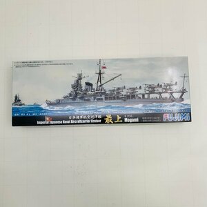 新品未組立 フジミ 特-73 1/700 日本海軍航空巡洋艦 最上 昭和18年 昭和19年