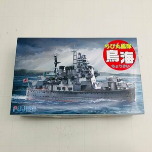 新品未組立 フジミ ちび丸艦隊 ちび丸-23 鳥海