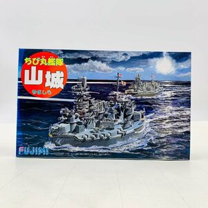 新品未組立 フジミ ちび丸艦隊 ちび丸-28 山城