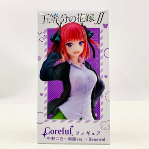 新品未開封 タイトー Coreful フィギュア 五等分の花嫁∫∫ 中野二乃 制服 ver Renewal