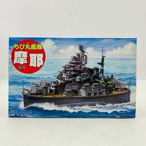 新品未組立 フジミ ちび丸艦隊 ちび丸-21 摩耶