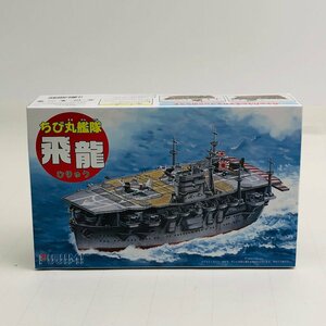 新品未組立 フジミ ちび丸艦隊 ちび丸-27 飛龍