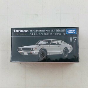 新品未開封 タカラトミー トミカ プレミアム 17 日産 スカイライン 2000GT-R KPGC110