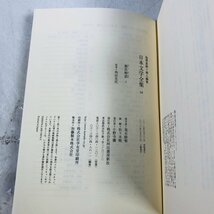 中古 日本文学全集 源氏物語 角田光代訳 全3巻 セット 箱付き_画像7