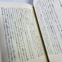 中古 日本文学全集 源氏物語 角田光代訳 全3巻 セット 箱付き_画像6