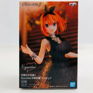 新品未開封 Kyunties 五等分の花嫁∬ 中野四葉 フィギュアの画像1