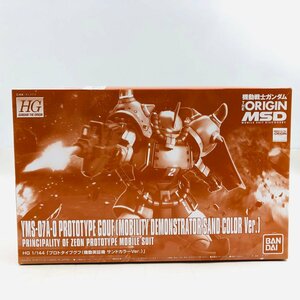 新品未組立 HG 機動戦士ガンダム THE ORIGIN MSD 1/144 プロトタイプグフ 機動実証機 サンドカラーVer.