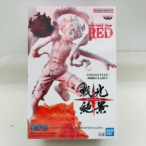 新品未開封 戦光絶景 ONE PIRCE FILM RED ワンピース モンキー D ルフィ