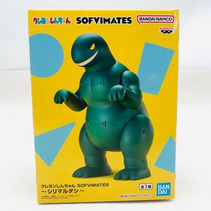 新品未開封 クレヨンしんちゃん SOFVIMATES シリマルダシ