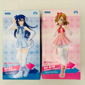 新品未開封 セガ プレミアムフィギュア ラブライブ START DASH 高坂穂乃果 園田海未 2種セット