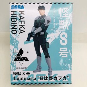 新品未開封 セガ 怪獣8号 Luminasta 日比野カフカ