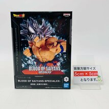 新品未開封 ドラゴンボール超 BLOOD OF SAIYANS SPECIALXX 孫悟空 身勝手の極意_画像2