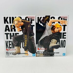 新品未開封 東京リベンジャーズ KING OF ARTIST 佐野万次郎 龍宮寺堅 2種セット