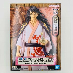 新品未開封 DXF THE GRANDLINE SERIES EXTRA ワンピース 光月モモの助