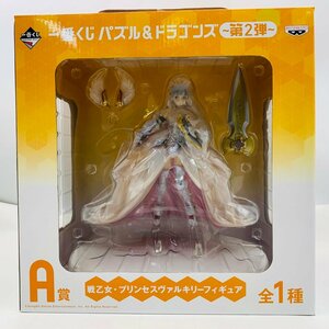 新品未開封 一番くじ パズル&ドラゴンズ 第2弾 A賞 戦乙女 プリンセスヴァルキリー フィギュア