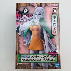 新品未開封 ワンピース DXF THE GRANDLINE LADY ワノ国 vol.9 キャロット