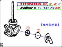 【フューエルコック-リペアKIT】-【新品-1set】-[ケイヒン純正-日本製] 燃料コック修理　CBX400F VF400F VT250F NS250R NS250F CBR400F_画像2