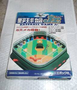 エポック社 野球盤Jr BASEBALL GAME Jr. 中古