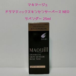 マキアージュ ドラマティックスキンセンサーベース　NEO ラベンダー 25ml 化粧下地 美容液