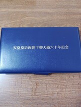 (昭和)天皇皇后両陛下御大婚六十年記念メダル(純金仕上げブロンズ製)・切手セット_画像2