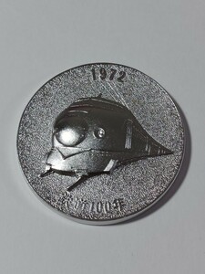 日本国有鉄道　鉄道100年（明治５年～1972年）記念メダル　直径:約60mm　重量:約79.0g