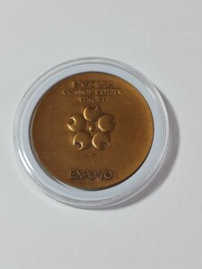 EXPO70 日本万国博覧会 記念メダル 直径:約34mm 重量:約15.5g