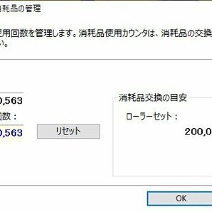 【中古】富士通 両面対応シートスルースキャナ ScanSnap IX-500SE 2018年 カウンター10563枚 スキャン動作・WIFI動作確認済です。(63)の画像7